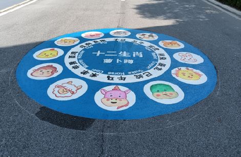 邵阳地面游戏彩绘